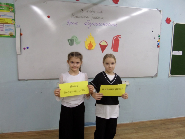 ЕДИНАЯ НЕДЕЛЯ БЕЗОПАСНОСТИ.